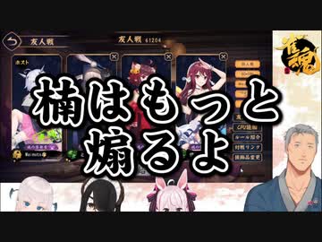 【雀魂公式司会】伊東ライフに楠栞桜への心構えをアドバイスする舞元啓介