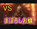 【実況】フロム初心者の子犬が狼になるまで逃げずに挑むSEKIRO Part13【隻狼】