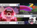 舌で舐めるしか覚えてない！？勝てんの！？！？【進化禁止のポケモン剣盾ストーリー#1】