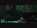 【Dead by Daylight】ピストンヒーラーシェリル【7/28配信録画】