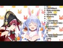【ホロライブ】宝鐘マリン、三期生オフでBL本のエモさを熱弁していた。