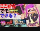 【神回】超格上の猛者プレイヤーを逆転勝利【スマブラSP】