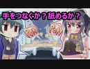 【かりぐらしのナニエッティ】かりぐらし恋愛実況_34【PS4版実況】