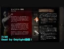 【Dead by Daylight】ビリーカニバルって結局どうなったの？【7/29配信録画】
