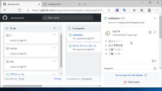 validationを設定する - railsでinstagramを作るpart10