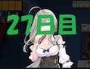 初心者が雀聖を目指すじゃんたま実況ー27日目ー