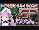 【JumpKing】湊あくあの悲痛な落下まとめ