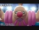 【ポケモン剣盾】「ま」で始まる技だけ使ってランダムマッチ！part1