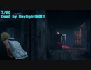 【Dead by Daylight】秘儀『罠救助』【7/30配信録画】