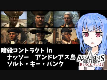 【アサシンクリード4】琴葉姉妹の優雅な海賊日誌#14