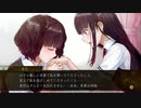 暑い夏に百合ホラーゲーム！【夜、灯す】part20