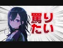 リスナーを罵りたい一ノ瀬うるは