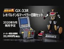 あの「スパイダーマン」東映TVシリーズ商品がS.H.Figuartsと超合金魂で登場！