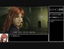 【CCFF7】初期レベル・装備制限縛りプレイPart4