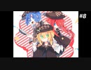 【実況】ポップで最凶なクトゥルフ神話RPG HELLO, HELLO WORLD!  part8