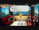 【実況オリガミキング】爆発って強いよね！！やったぜ！　 part9【ペーパーマリオ　2日に1回投稿】
