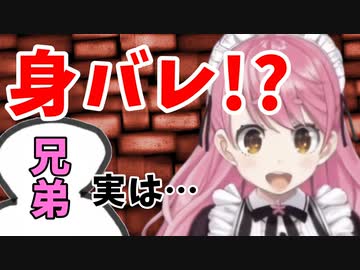 にじさんじ箱推しで紅ズワイガニ過激派の兄弟に身バレした愛園愛美