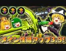 【ゆっくり実況】2になっても塗りたくる！スプラトゥーン part41