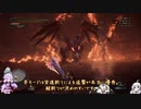 クラッチ・装衣・零距離・オトモなし、生産スラッシュアックスでのアルバトリオン討伐【MH:WIB】