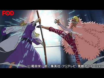 ワンピース ドレスローザ編 667 大将の決断 藤虎vsドフラミンゴ アニメ 動画 ニコニコ動画