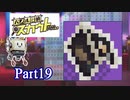 ポンコツロボと大物女優の探偵物語【パズル探偵スカウト】Part19