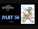 心を照らす光となれ･･･【KINGDOM HEARTS実況part56】