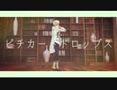 【MMDツイステ 】スカラビアドロップス
