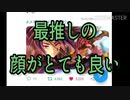【刀剣乱舞】とある本丸の青江と長義がメギド72にハマったようです【偽実況】