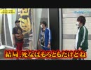おっさんずスロ　第35話(3/4)
