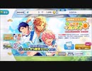 あんさんぶるスターズ!!Basic【毎日参加できるかな？ラジオ体操スカウト】1日1回無料Part2