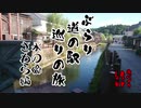 【モトブログ】ぶらり道の駅巡りの旅 水の郷さわら編【#5】