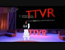 熊本市民が自信満々な理由-ビスマルクビスマルク #TTVR 第15回放送 5分で得意話をするエンタメ型プレゼン企画 2020年8月2日 #cluster にて開催