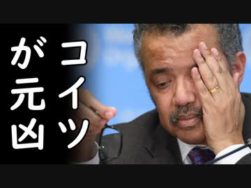 テドロスWHO事務局長「新型コロナは100年に1度の危機」一方、韓国医療界の最悪過ぎる実態が暴露されるも医師達は見事な逆ギレで韓国終了ｗ2020/08/03-4