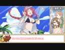 【ゆっくり】プリコネR 渚の暴君･鮫吉 VERY HARD 撃破