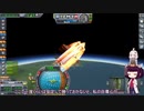 【KSP】きりたん宇宙旅行Part.6【VOICEROID実況】