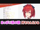 アンジュ、爆乳音頭への軌跡