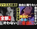 【実況】自由なき従者！苦しすぎるジャミルの過去！姉ちゃんに「やれ」と言われた ディズニーツイステッドワンダーランド～熱砂の策謀家編～part.7【ツイステ】【Twisted-Wonderland】
