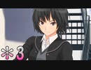【実況】真冬にアイス、真夏にアマガミ part3
