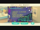 あつまれどうぶつの森 実況プレイpart130