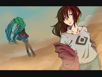 〘砂の惑星〙を歌ってみた  【ムオン≠リンネ＋初音ミク(コーラス)】