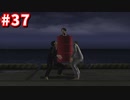 【実況】龍が如く4　喋りながらやるだけ　part37