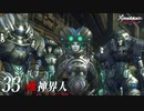 【#33】もう一度モナドを振るう実況-機神界人-【ゼノブレイドDE】