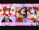 キラッとプリチャンプリたま２弾～女の子は王様にもなれるCHU★その１～