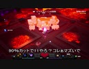【実況】マイクラダンジョンズを独りで駆け回る　その7