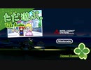 ただ遊ぶ。ペーパーマリオ:オリガミキング！【#064-Fin】