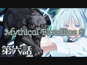 【ダブルクロス3rd】Mythical Bloodline6：奇跡を呼ぶ声～第六話～【ゆっくりTRPG】