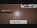 ニュース放送事故レベル 笑いを堪えるニュースキャスターPart3