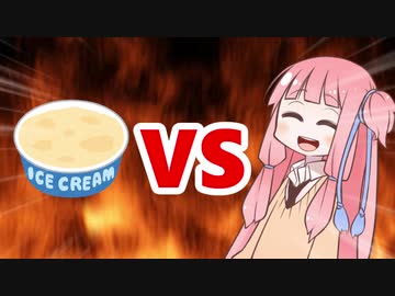 茜ちゃんVSトルコアイス