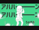 ド新人歌い手が歌ってみた「彗星ハネムーン」