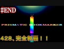 神ゲー！！と聞いた『４２８～封鎖された渋谷で～』を実況＃END